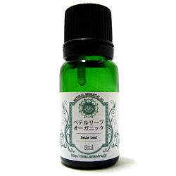 エッセンシャルオイル(ベテルリーフ・オーガニック)【5ml】